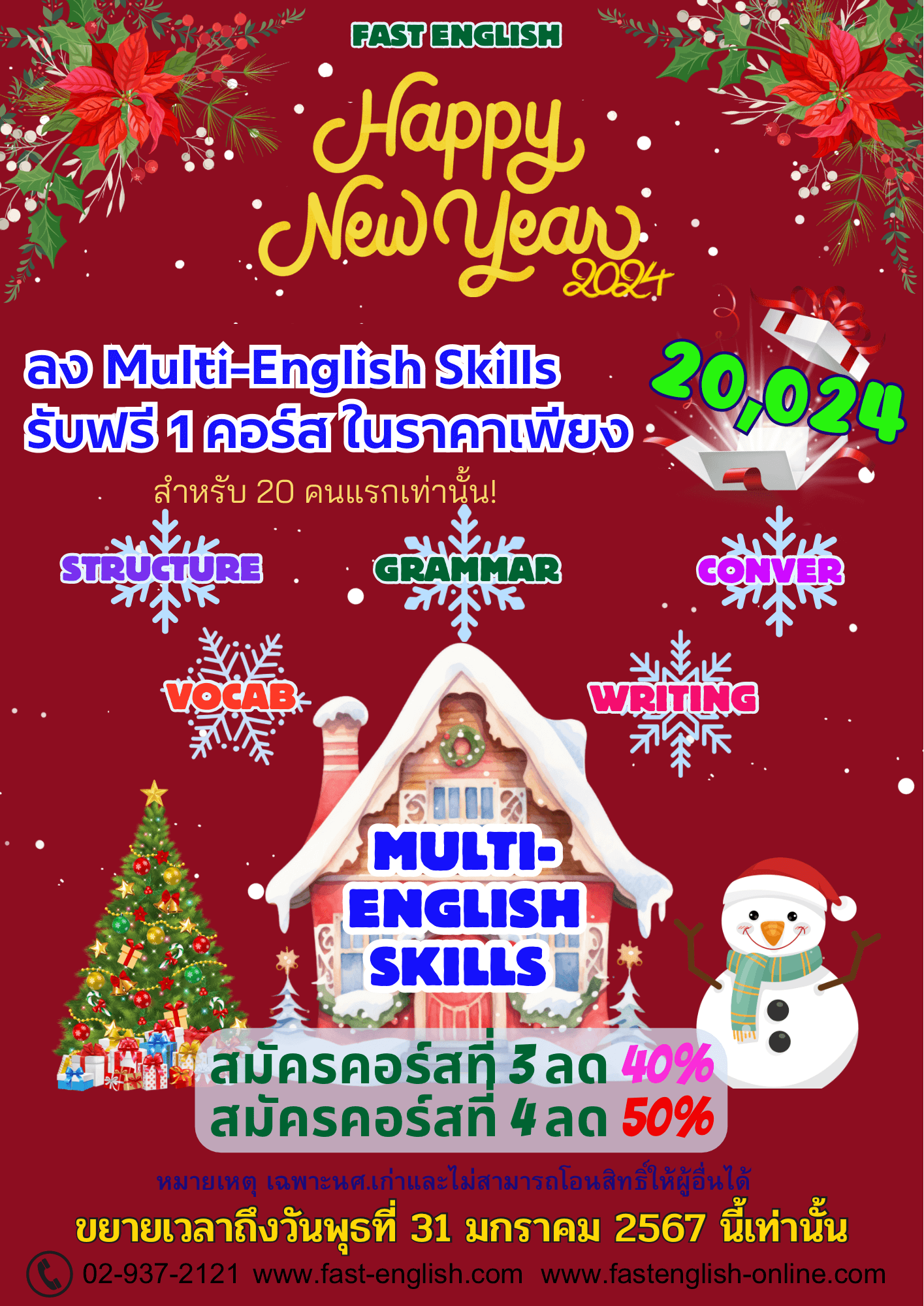 PromotionHappy New Year 2024 FAST ENGLISH เรียนภาษาอังกฤษ สอนภาษา เรียนต่อต่างประเทศ GRAMMAR